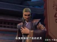 灵剑尊最新81话：楚行云万兽火皮肤上线，实力碾压萧霆如武皇临世