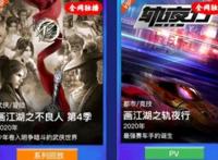 两部画江湖作品来袭，不良人第四季剧情高能，轨夜行终于开播！