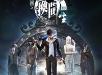 《不良人》或成若森绝唱，第四季遥遥无期，《轨夜行》未播先凉