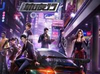 不良人即将完结，同为画江湖系列的轨夜行能起飞？答案很明显