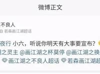 《画江湖》系列终于出新作了，《轨夜行》会掀起国漫赛车风潮吗？