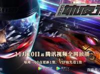 《画江湖之轨夜行》首播，东野稷被误会抢车，看秋姞如何夺回爱车