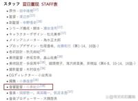 这下糟了《电锯人》和《夏日重现》的音响监督是同一个人