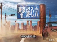 一月新番“末日废土”，《食锈末世录》正式上线