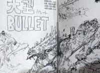 海贼王：巴雷特是海贼第一霸主，他的超人系果实接近无解状态