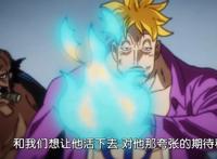 海贼王988集：大妈团无缘决赛，动画组加强了路飞的流樱霸气
