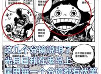 海贼王1016话，CP0获得四大情报并成为赢家，黄猿计划第二轮出击