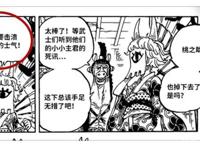 海贼王1016话，CP0获得四大情报并成为赢家，黄猿计划第二轮出击