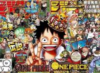 海贼王：1000话连载成就达成，让我们恭喜尾田，祝贺《海贼王》