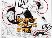 博人传漫画51回：九尾开启失去性命的新究极奥义，鸣人真的要走了