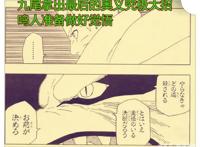 博人传漫画51回：九尾开启失去性命的新究极奥义，鸣人真的要走了