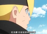 火影忍者博人传：漩涡鸣人和宇智波佐助的时代正式完结