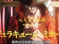 海贼王动画957：接连画出女帝鹰眼、四皇和年幼红发，重回巅峰？