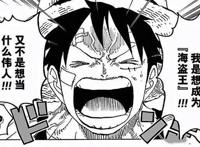 1000话是《海贼王》新的开始，路飞从未改变，陪伴常在身边