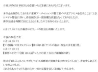 海贼王TV动画：4月17日开始复播明年才能看到动画中路飞开五档