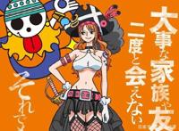 海贼王TV动画：4月17日开始复播明年才能看到动画中路飞开五档