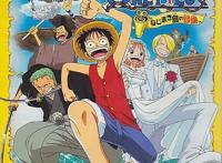 5.动漫推荐——那些你不知道的海贼王15部剧场版电影