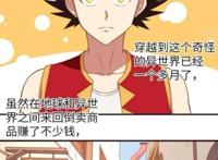 从今天开始当城主：穿越异界，遭强买强卖，玻璃杯换座城还送猫女