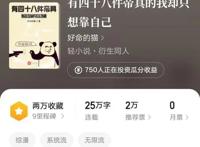 《有四十八件帝具的我却只想靠自己》：斩瞳同人文，主角是个瞎子