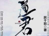 19年《烂柯棋缘》仙侠爆款，网文20年来10部爆款仙侠作品强烈推荐