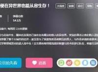 10月新番看什么？超人高中生带你异界求生，贼得劲儿