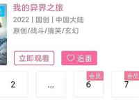 《偷星》动态漫上线，“牛之十月”背刺九琉，漫迷纷纷打低星