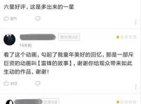 动画《我的异世界之旅》“粗制滥造”到这种地步，把观众当傻子？