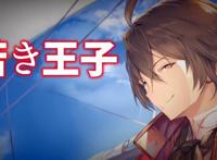 天才王子的赤字国家振兴术：关于摆烂王子带领国家一飞冲天这件事