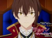 新番点评：天才王子的赤字国家重生术