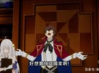 新番点评：天才王子的赤字国家重生术