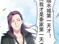 绝世战魂：秦家子弟见风使舵，墙头草随处可见，这个世界太过现实