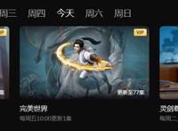 平台动漫国庆档，腾讯视频、B站、优酷们赛道圈地