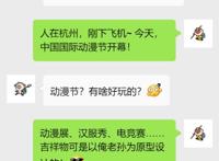 打破“次元壁”！这场盛会，不来看看？