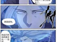 妖神记最新话：沉睡万年的强者即将苏醒，冥域能否救下聂离？