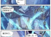 妖神记最新话：沉睡万年的强者即将苏醒，冥域能否救下聂离？