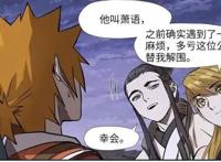 妖神记漫画：聂离来到冥域对手实力排名，只有一位他能打得过