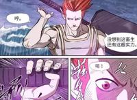 妖神记漫画：聂离来到冥域对手实力排名，只有一位他能打得过