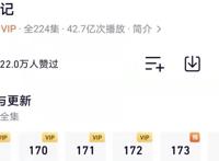 预告更新暗改224集数，《妖神记》悄悄来袭，若鸿文化下一盘大棋