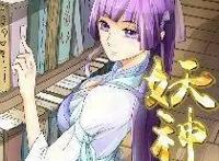 国漫黑马，凭空出世的妖神记，一部览概多领域的作品