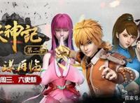 热播国产动漫《妖神记》第三季，聂离横扫拍卖会，为天痕世家争脸