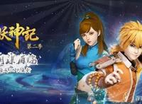 热播国产动漫《妖神记》第三季，聂离横扫拍卖会，为天痕世家争脸