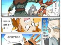 妖神记125：漫画中笑点十足的情节在动画中变得平平无奇