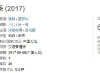 妖神记：堪称目前最泡面的国产番，现在才更新到31集！