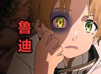 无职转生第二季：魔界大帝究竟是何方神圣？七列强是她的未婚夫？