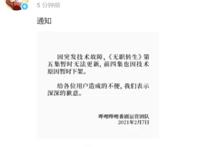 《无职转生》因技术原因临时下架，B站一哥LEX是罪魁祸首么？