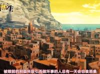 《无职转生》第12集预告：鲁迪到达胜利港，人神给出第三个建议