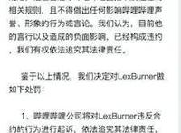 一部动画“引爆”B站，刚刚回应：专项整治一个月