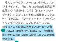 还没开播就预定霸权？新番《无职转生》被粉丝们吹上天了