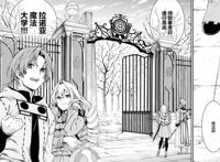 《无职转生》完结，片尾出现第二季彩蛋，“学院篇”即将开启