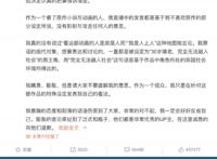 热点聚焦｜B站起诉UP主LexBurner并封号，后者曾为直播言论致歉，涉事动漫下架